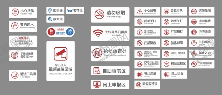 编号：53910209211335290978【酷图网】源文件下载-导视图标
