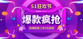 51狂欢节
