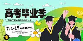 毕业季主画面