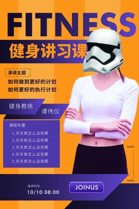 讲师海报金牌讲师直播培训