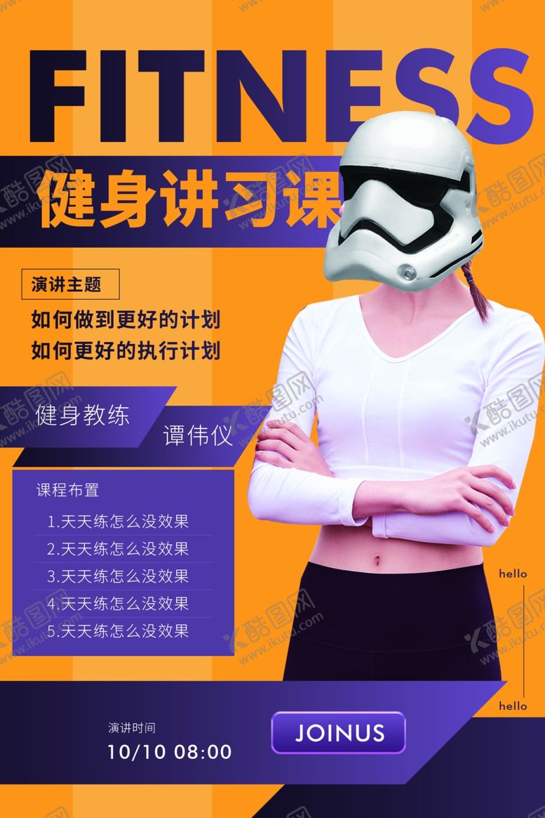 编号：99891310200159363722【酷图网】源文件下载-讲师海报金牌讲师直播培训