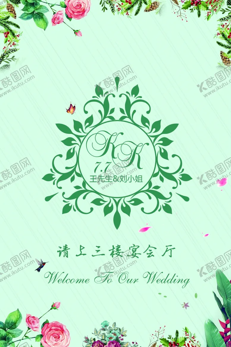 编号：85283303301313142977【酷图网】源文件下载-绿色婚礼