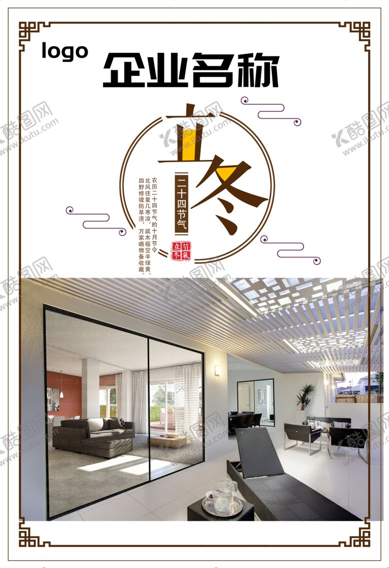 编号：55909010290147439474【酷图网】源文件下载-企业门类宣传背景效果图