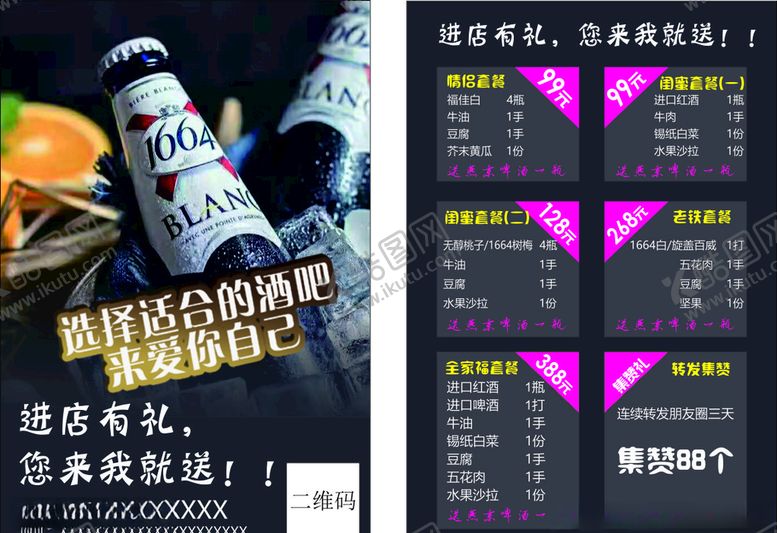 编号：43128110271050565552【酷图网】源文件下载-酒吧