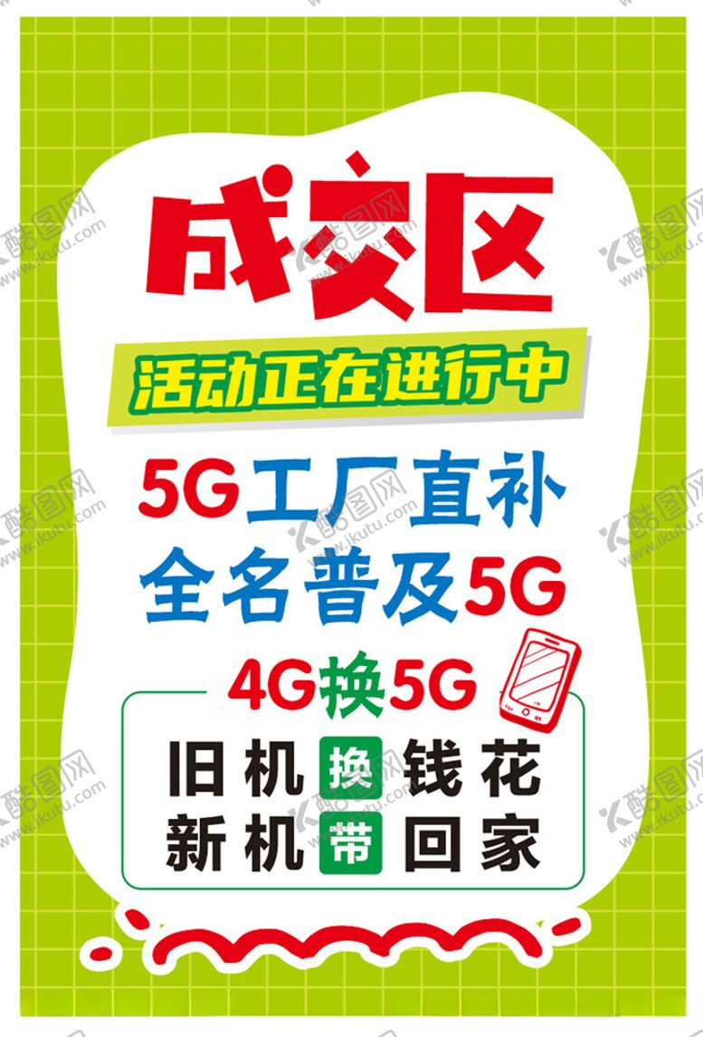 编号：35592201252249389114【酷图网】源文件下载-成交区