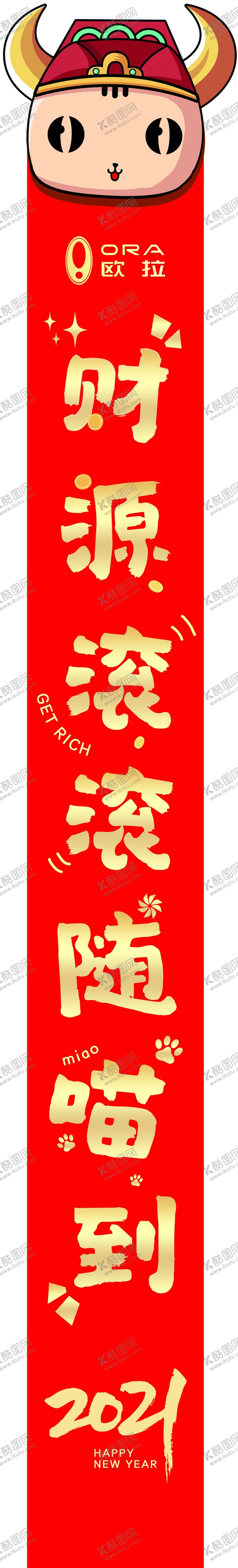 编号：32212005091155511998【酷图网】源文件下载-春节对联