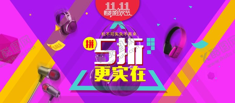编号：22280905112045282213【酷图网】源文件下载-双11双12购物节