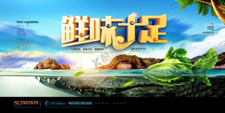 编号：98290904021714066097【酷图网】源文件下载-蔬菜展板