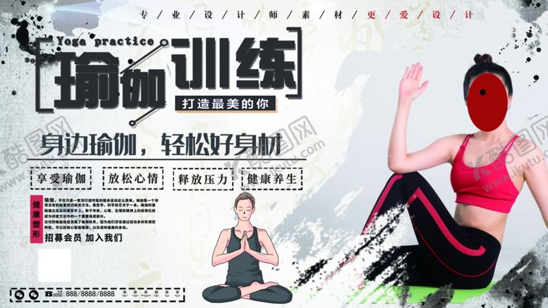 编号：36174210202057406523【酷图网】源文件下载-瑜伽