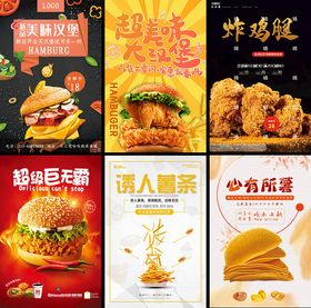 汉堡海报