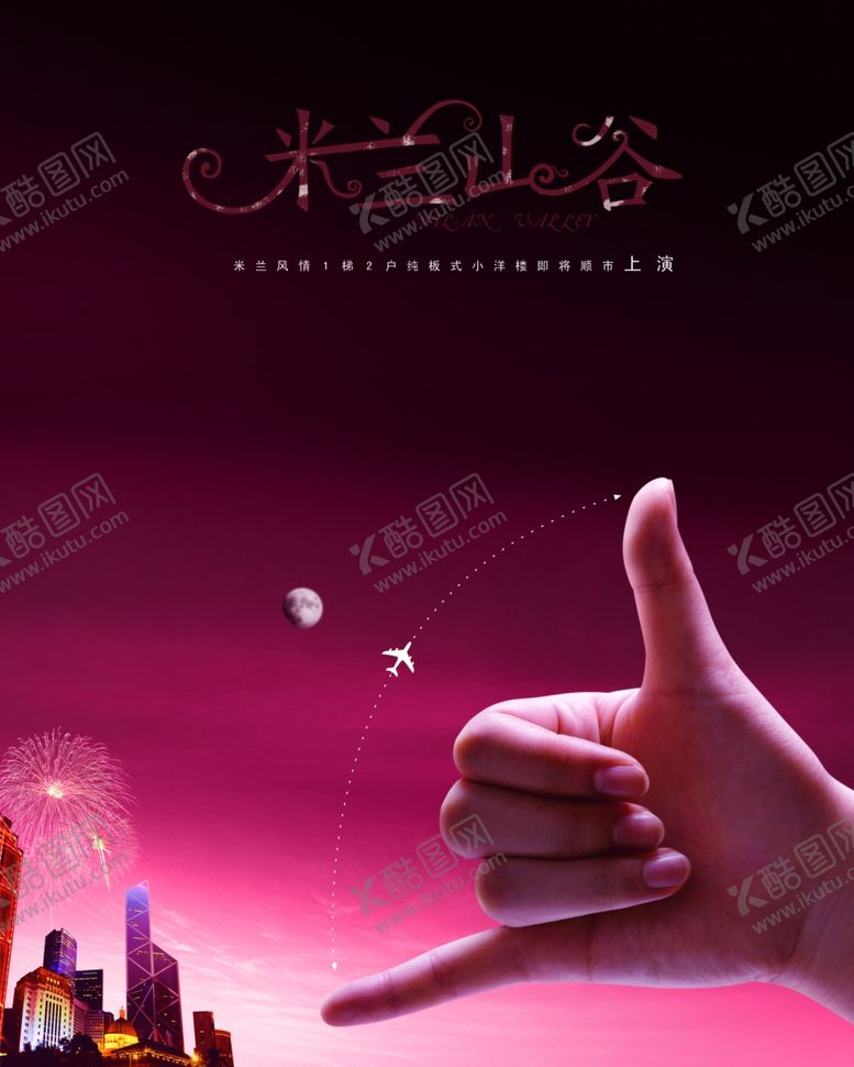 编号：82335110241409162275【酷图网】源文件下载-房产海报