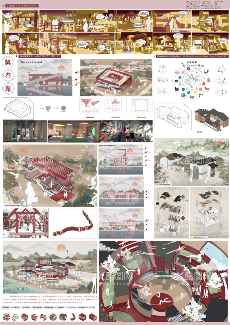 编号：69833011291703506203【酷图网】源文件下载-乡村改造