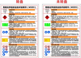 双氧水安全技术说明