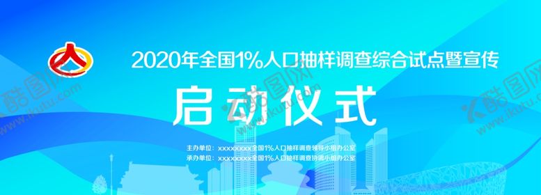 编号：20429406261011258857【酷图网】源文件下载-舞台背景