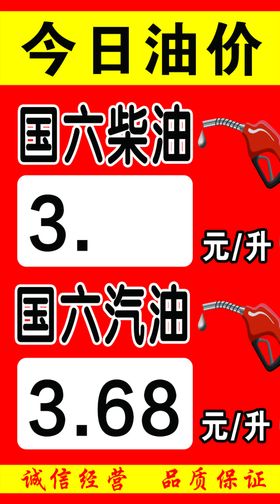 加油牌