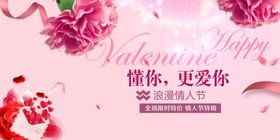 情人节