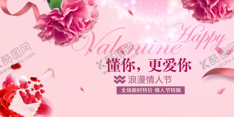 编号：91000107032018203018【酷图网】源文件下载-情人节
