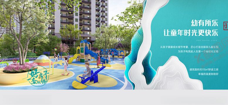 编号：56158102040858533353【酷图网】源文件下载-社区配套海报
