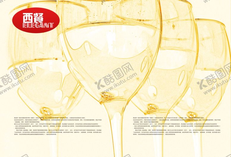 编号：85925305130334535897【酷图网】源文件下载-餐厅菜单封面