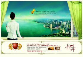 房地产宣传招贴