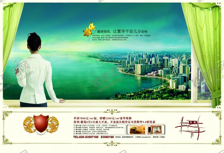 编号：85453510291222262828【酷图网】源文件下载-房地产宣传招贴