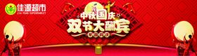 中秋节广告