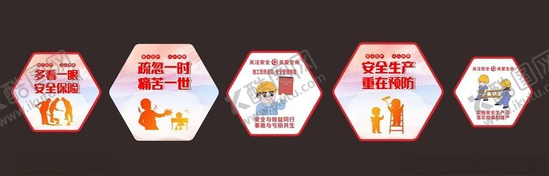 编号：18659304021256317379【酷图网】源文件下载-安全漫画