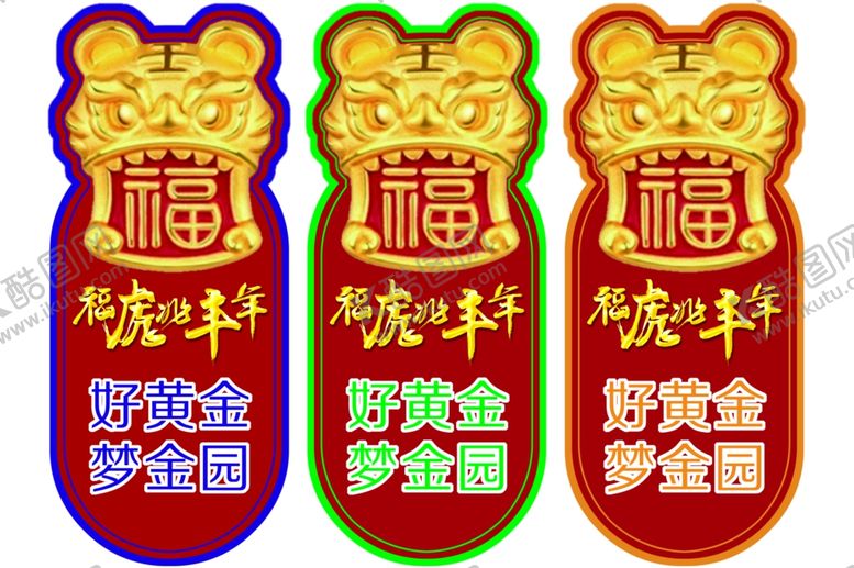 编号：76129002210521215649【酷图网】源文件下载-黄金海报