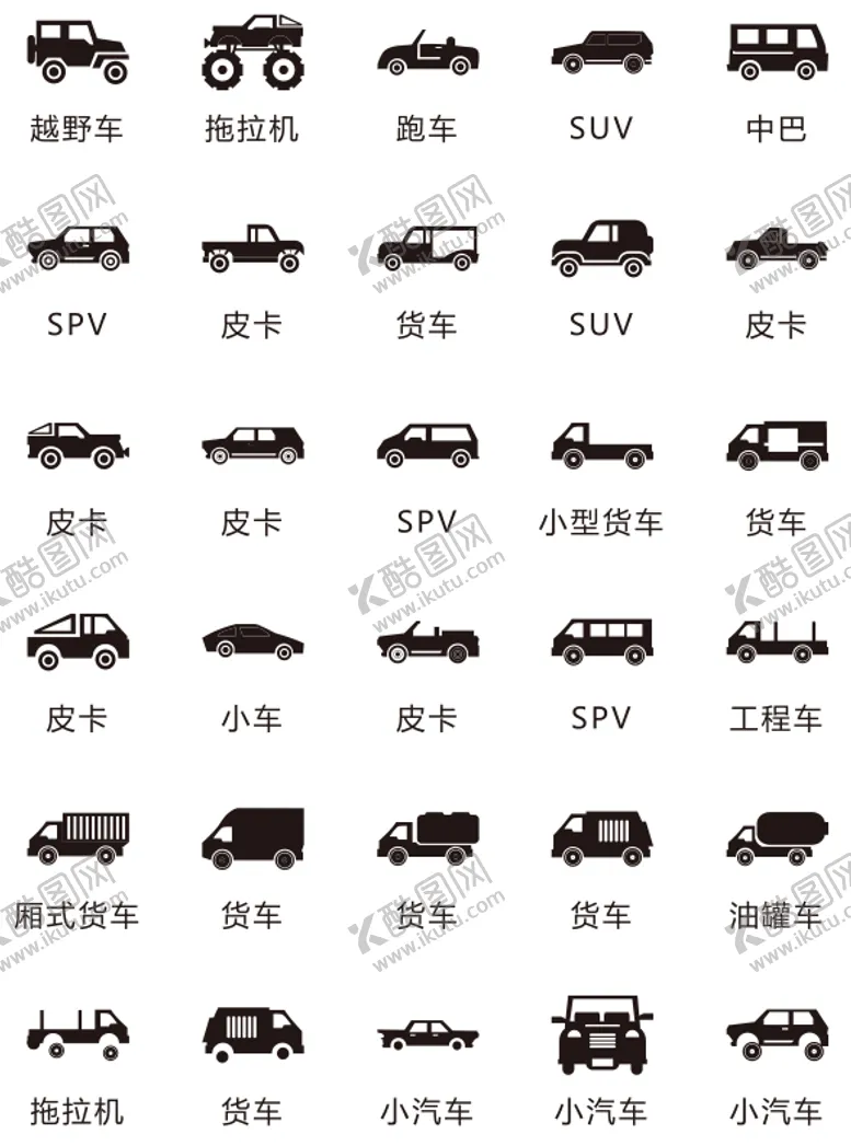 编号：13593901252211435405【酷图网】源文件下载-汽车图标