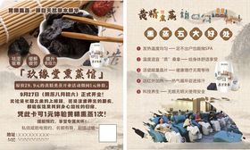 黄精熏蒸体验卡