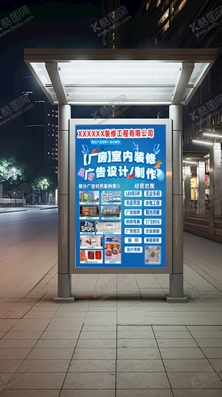 编号：99739201251523148899【酷图网】源文件下载-蓝色广告公司宣传海报