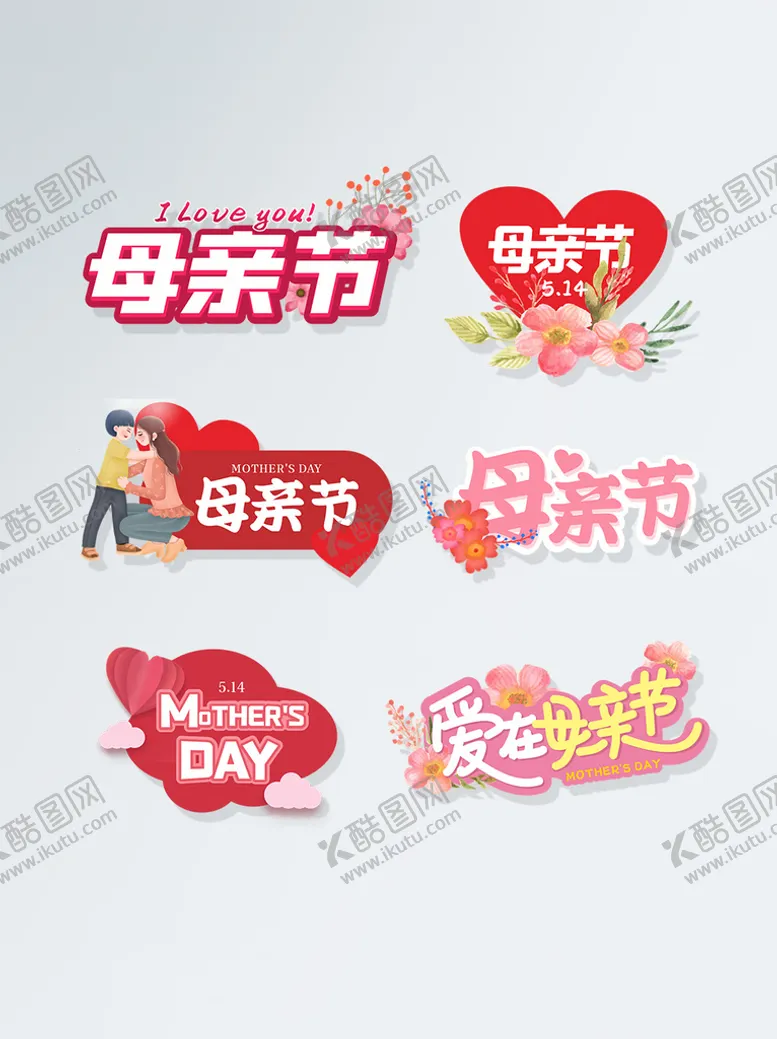编号：48629110080325089256【酷图网】源文件下载-矢量母亲节文案拍照道具手举牌