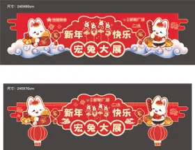 新中式春节新年快乐异形吊旗