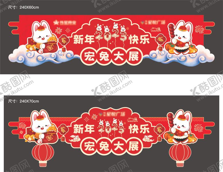 编号：49627311201953372662【酷图网】源文件下载-新中式春节新年快乐异形吊旗