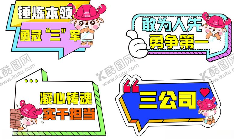 编号：41245202200853402552【酷图网】源文件下载-手举牌