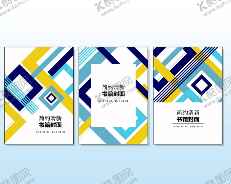 编号：10202811110905274744【酷图网】源文件下载-创意组合封面 