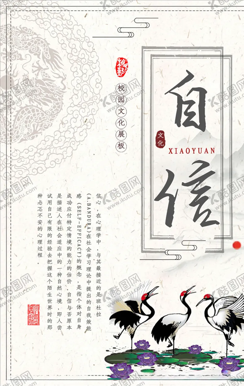 编号：86353006152050061414【酷图网】源文件下载-校园文化
