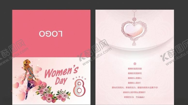 编号：49603809151659276105【酷图网】源文件下载-38妇女节贺卡