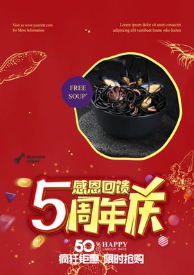 周年庆