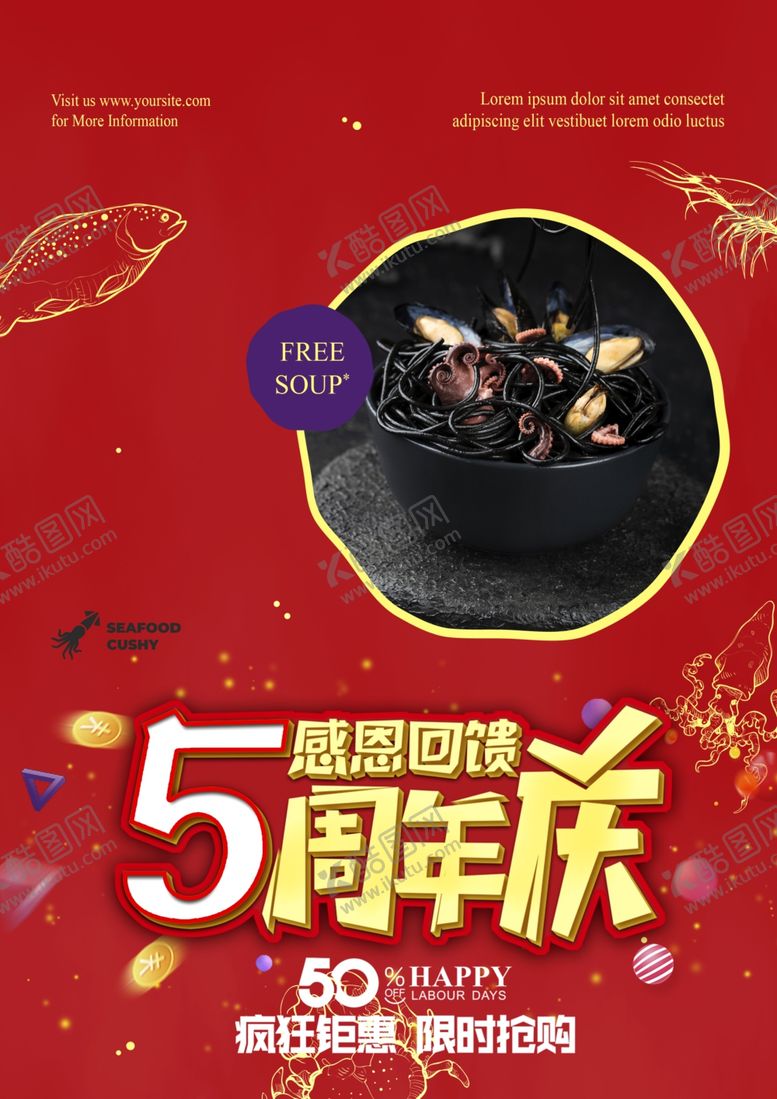 编号：53134205020813266316【酷图网】源文件下载-周年庆