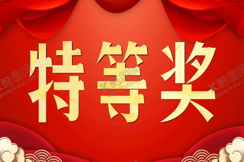 编号：32543002091050225607【酷图网】源文件下载-颁奖背景