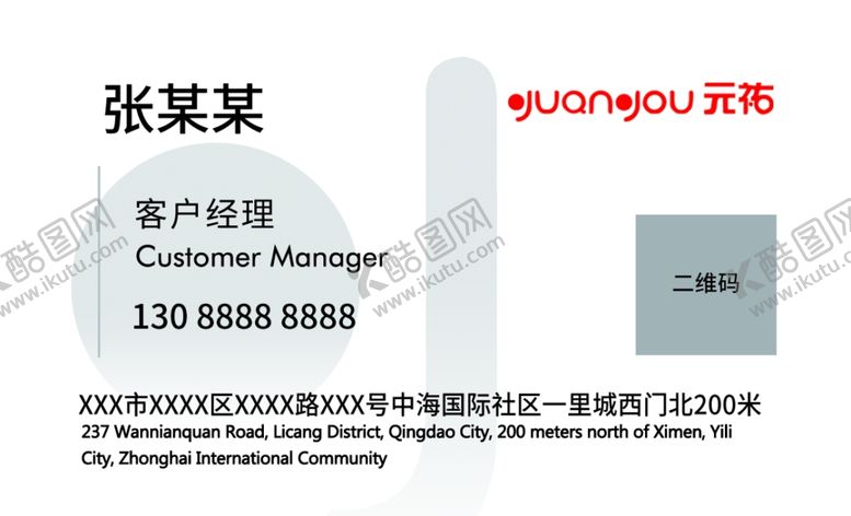 编号：86994807070814363521【酷图网】源文件下载-元祐房地产名片