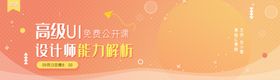 教育轮播图