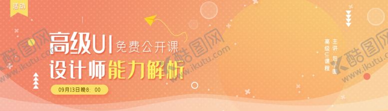 编号：19587707121808283714【酷图网】源文件下载-教育轮播图