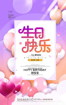 周岁宴