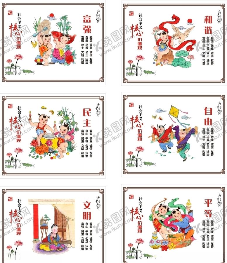 编号：72212309191523439408【酷图网】源文件下载-公益广告