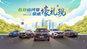 汽车 团购会