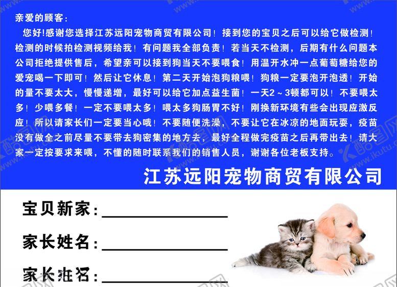 编号：12032604280815307347【酷图网】源文件下载-宠物卡