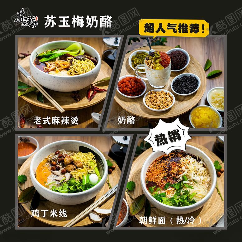 编号：59169912050445235797【酷图网】源文件下载-苏玉梅奶酪
