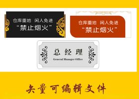 项目总经理